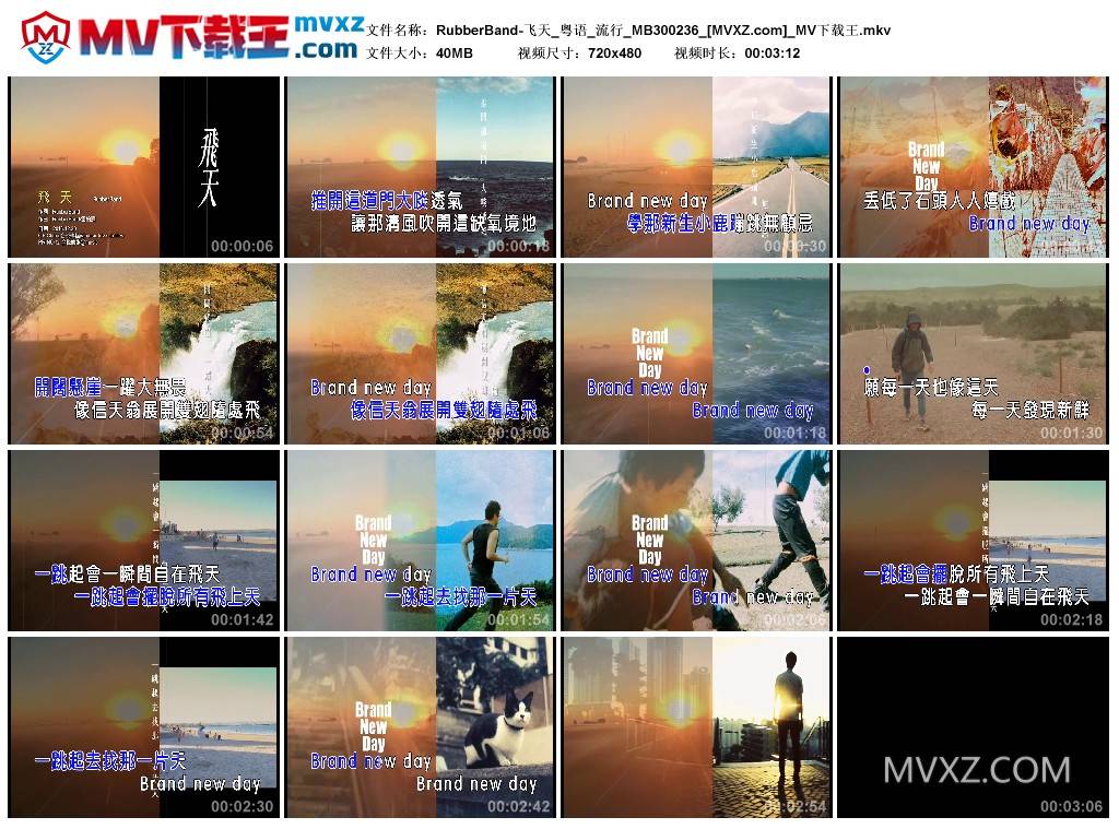 RubberBand-飞天_粤语_流行_MB300236